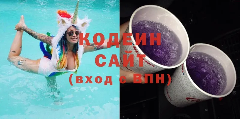 Кодеин напиток Lean (лин)  цена   Ноябрьск 