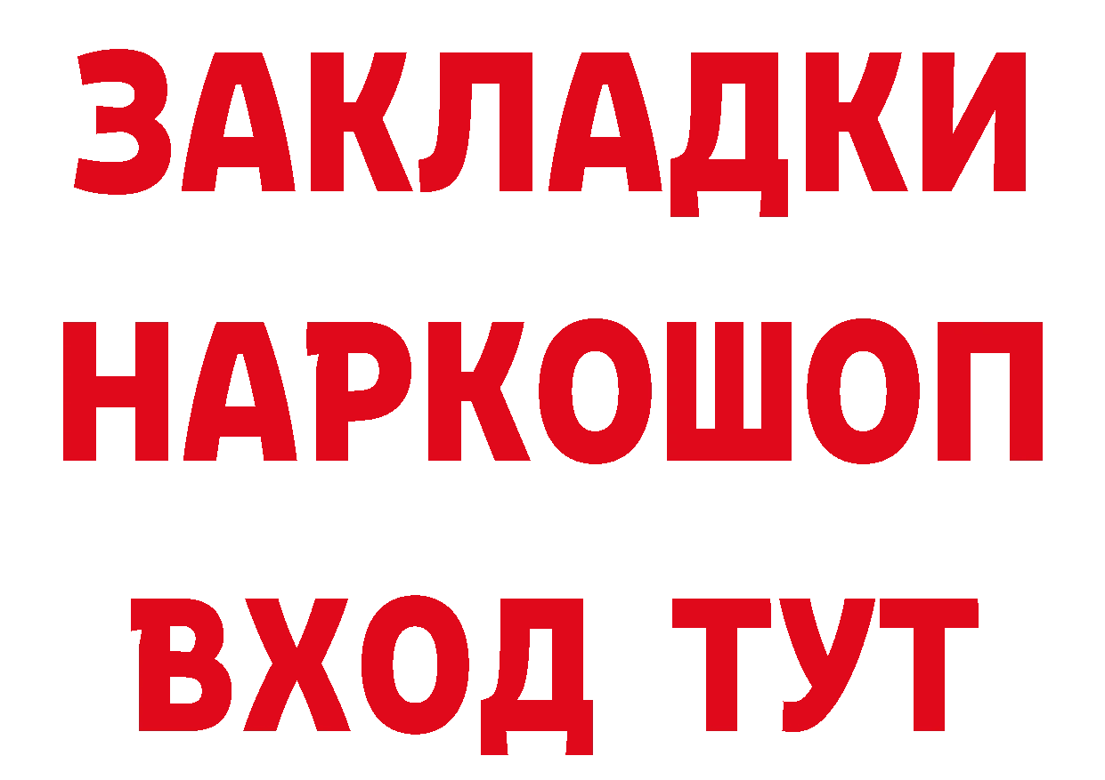 Бутират 1.4BDO рабочий сайт площадка MEGA Ноябрьск