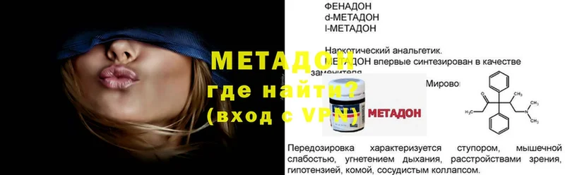 МЕТАДОН methadone  наркошоп  Ноябрьск 